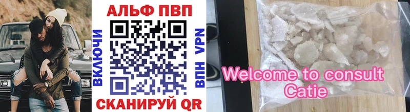 Альфа ПВП VHQ Сафоново