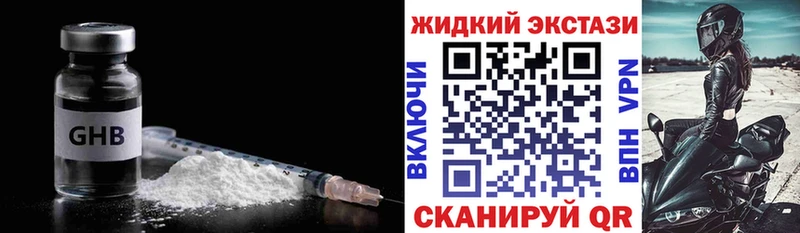 Бутират оксибутират  Сафоново 