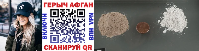 MEGA зеркало  Сафоново  ГЕРОИН Афган  где купить наркоту 