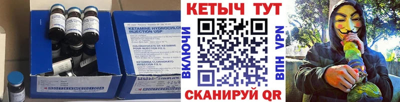Кетамин VHQ  Сафоново 