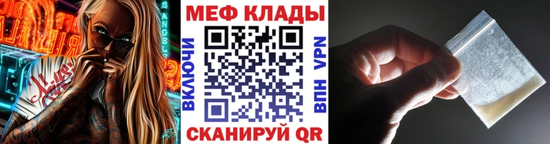 МЯУ-МЯУ VHQ  купить наркотики сайты  Сафоново 