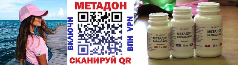 Метадон белоснежный  купить наркотик  ОМГ ОМГ   Сафоново 